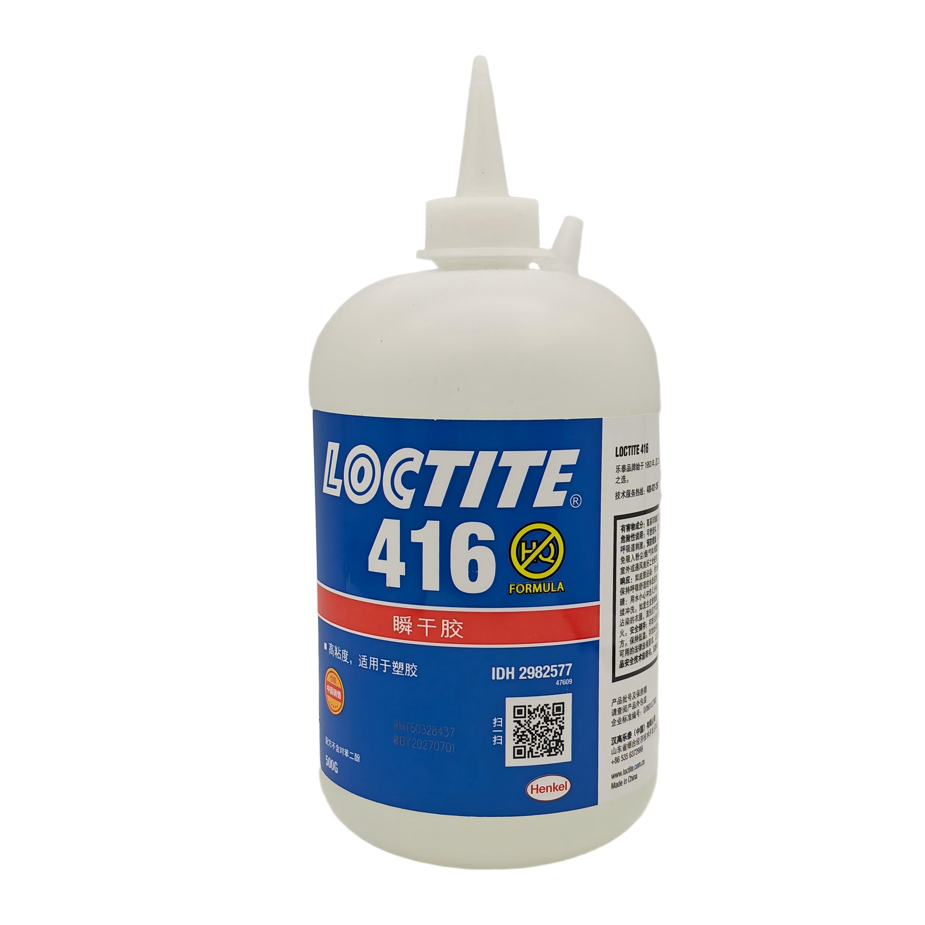 乐泰LOCTITE 416 高粘度填充间隙瞬干胶 福州厦门泉州现货